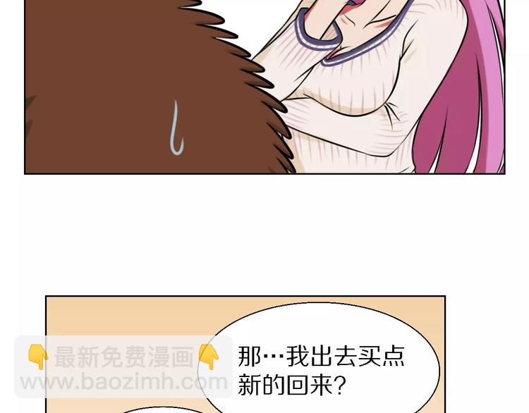 第19话 藏着bra的男人12