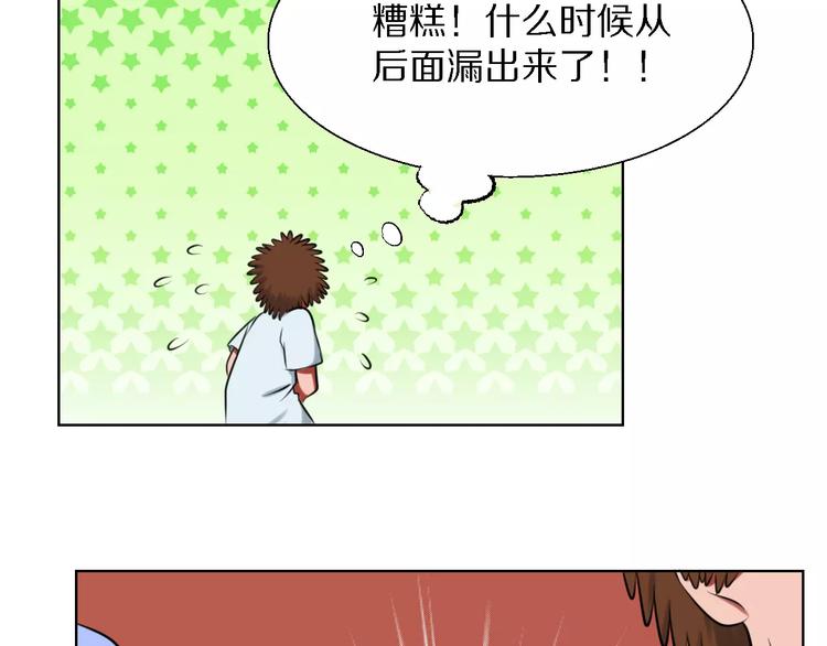 第19话 藏着bra的男人42