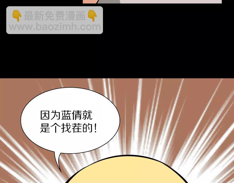 第29话 形影不离60