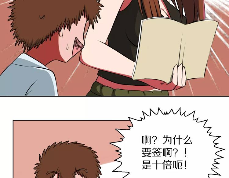 第14话 十倍偿还26