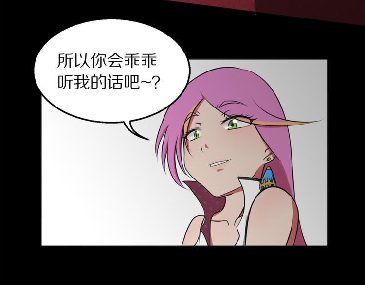 第3话 主奴协议34
