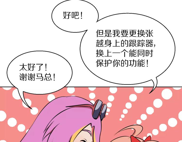 第15话 算计32