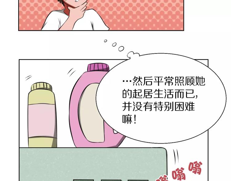 第18话 3年之约40