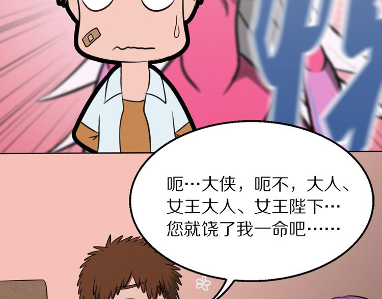 第3话 主奴协议32