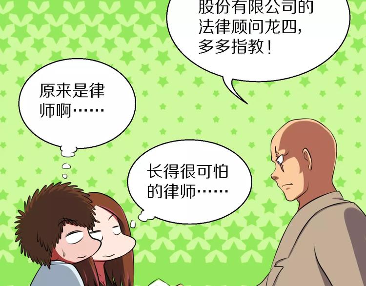 第14话 十倍偿还9