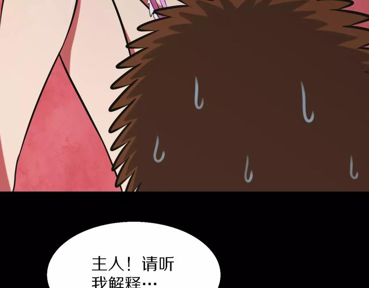 第22话 真面目4