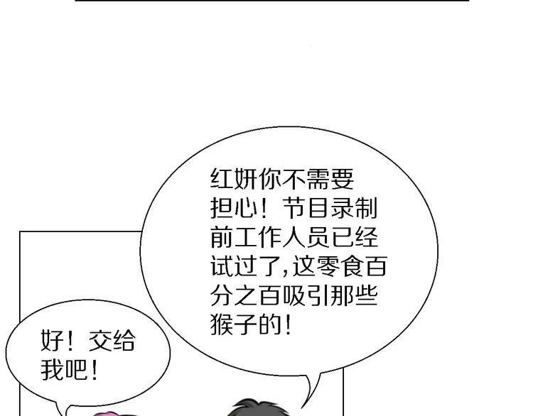 第33话 嫉妒14