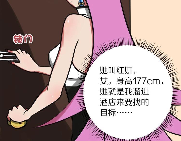 第1话 真实身份84