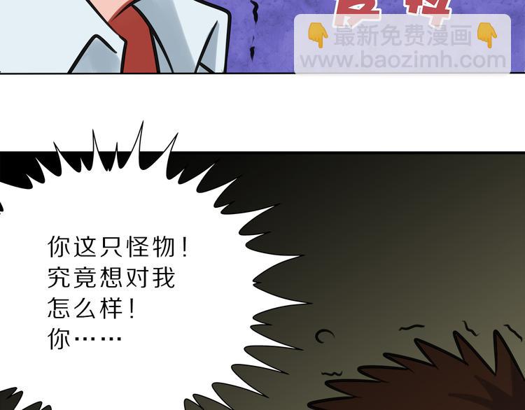 第2话 还想跑？61