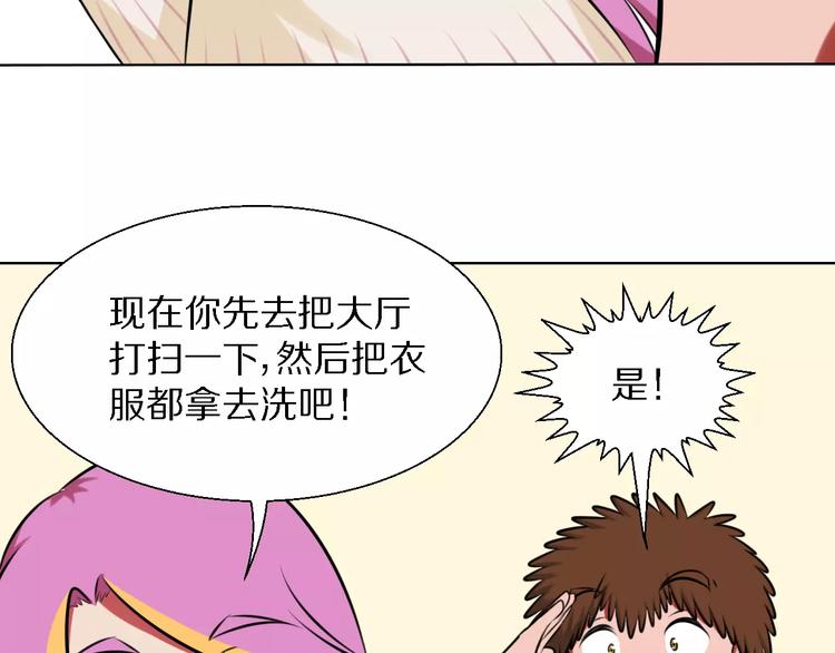 第17话 家务主管24