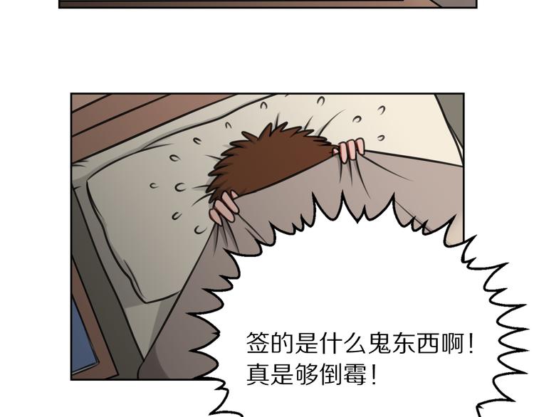 第3话 主奴协议9