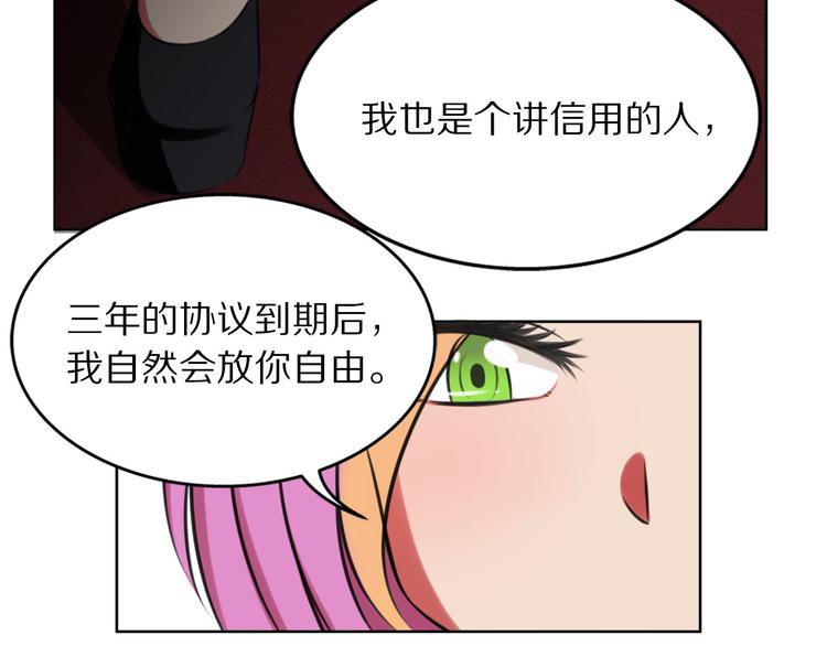 第6话 少耍花招11