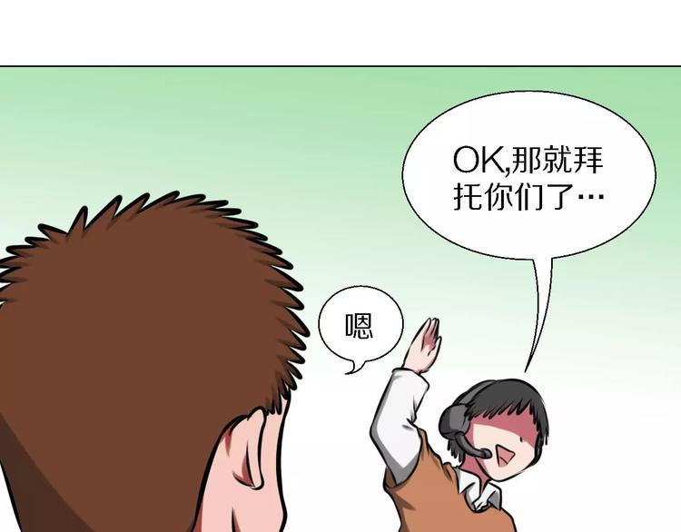 第29话 形影不离25