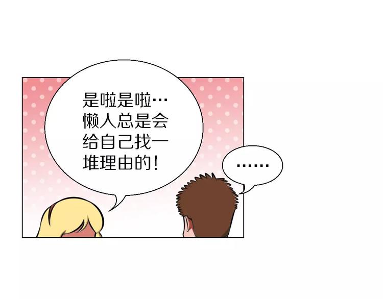 第29话 形影不离14