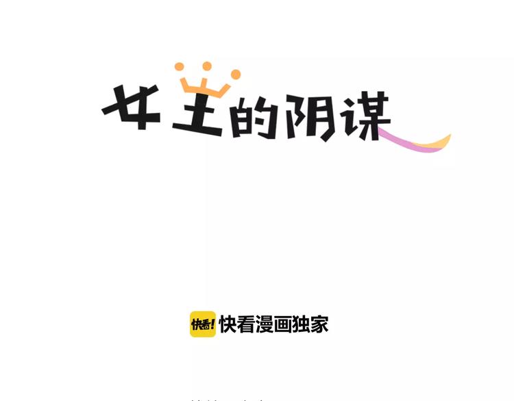 第15话 算计3