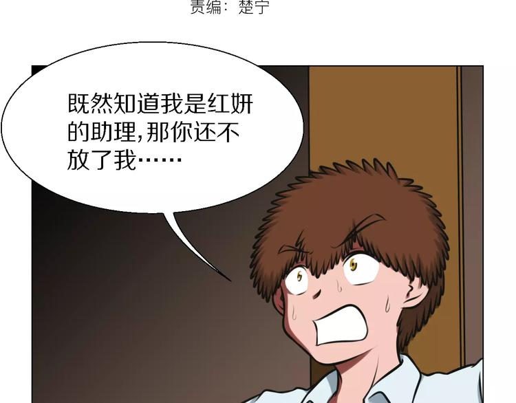 第23话 你不需要这样3