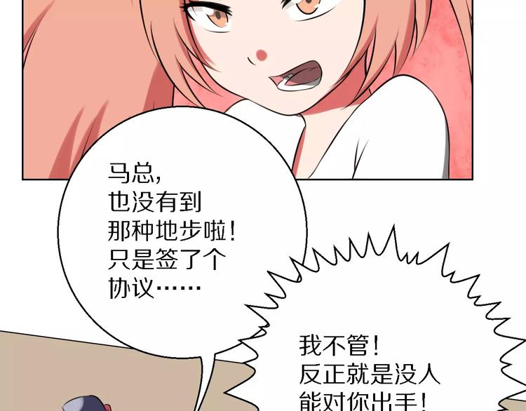 第13话 真身31