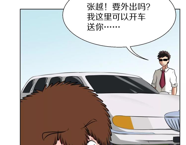 第19话 藏着bra的男人21