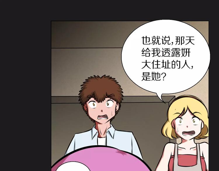 第29话 形影不离52