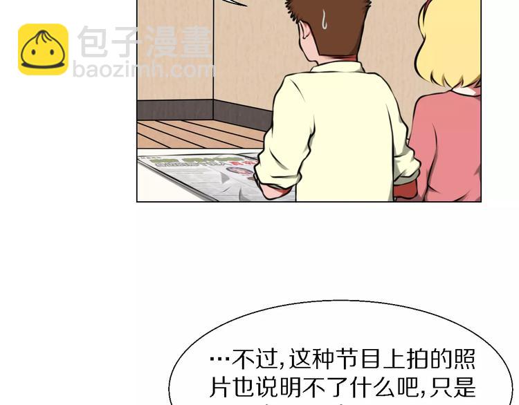 第37话 八卦7
