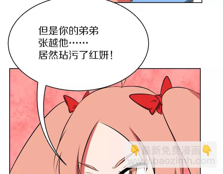第13话 真身30