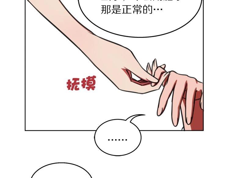 第7话 辛苦你了76