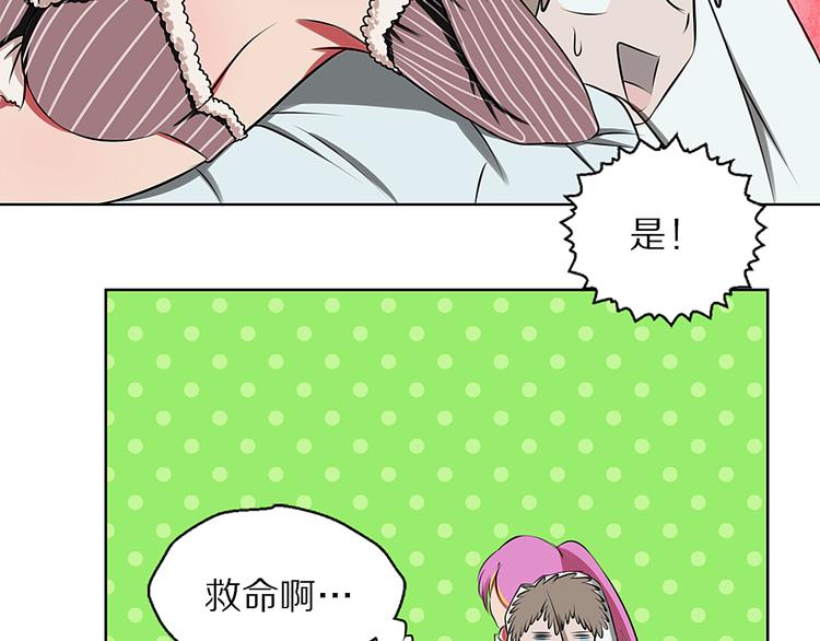 第10话 投怀送抱？1