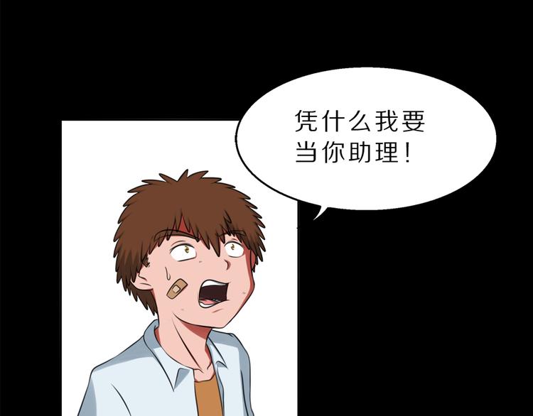 第3话 主奴协议17