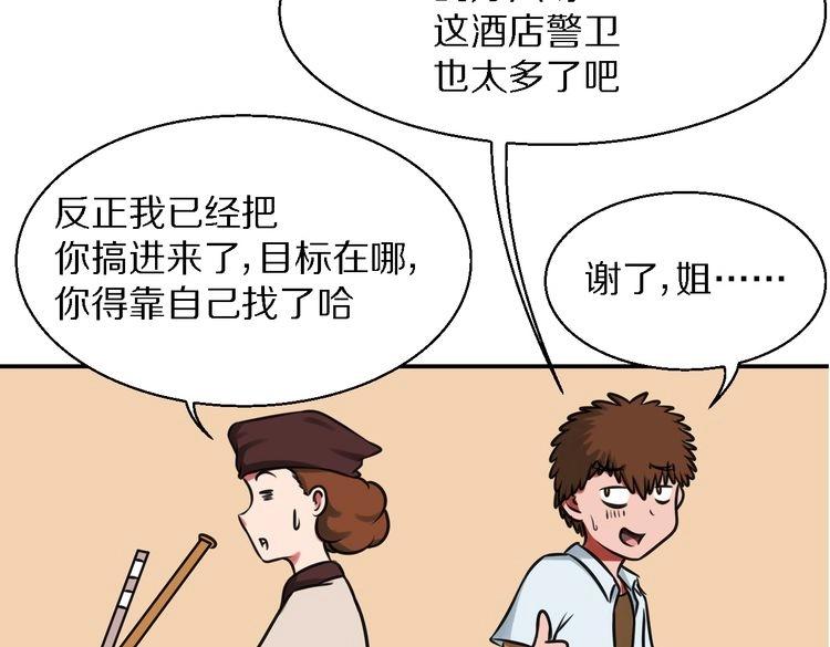 第1话 真实身份34