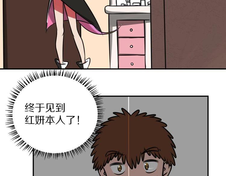 第1话 真实身份76