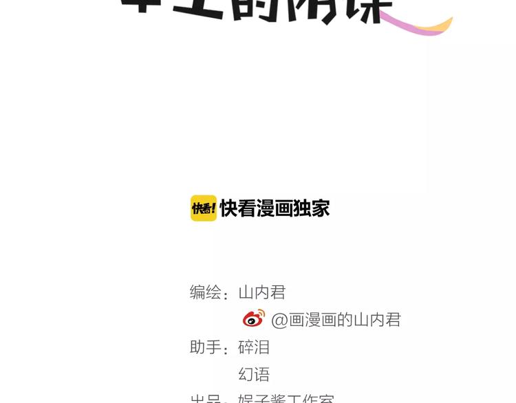 第36话 新闻3