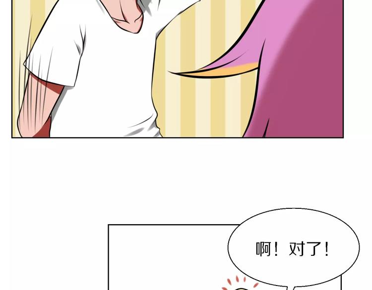 第19话 藏着bra的男人8