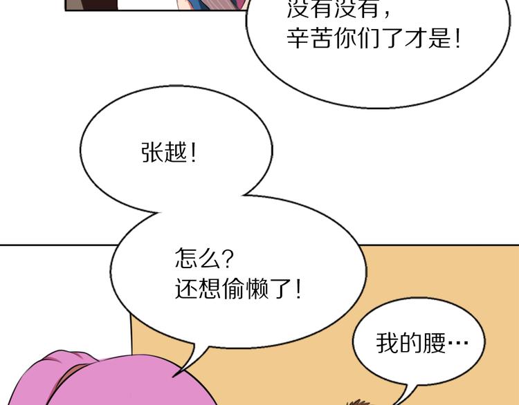 第10话 投怀送抱？7
