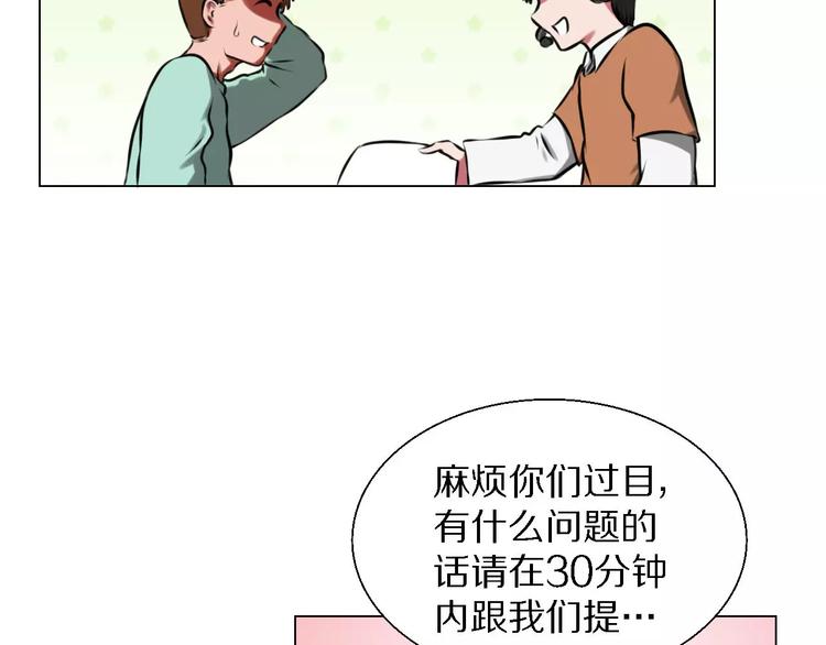 第29话 形影不离23