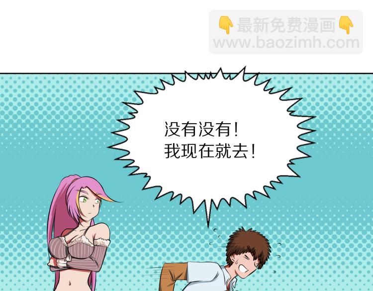 第10话 投怀送抱？11