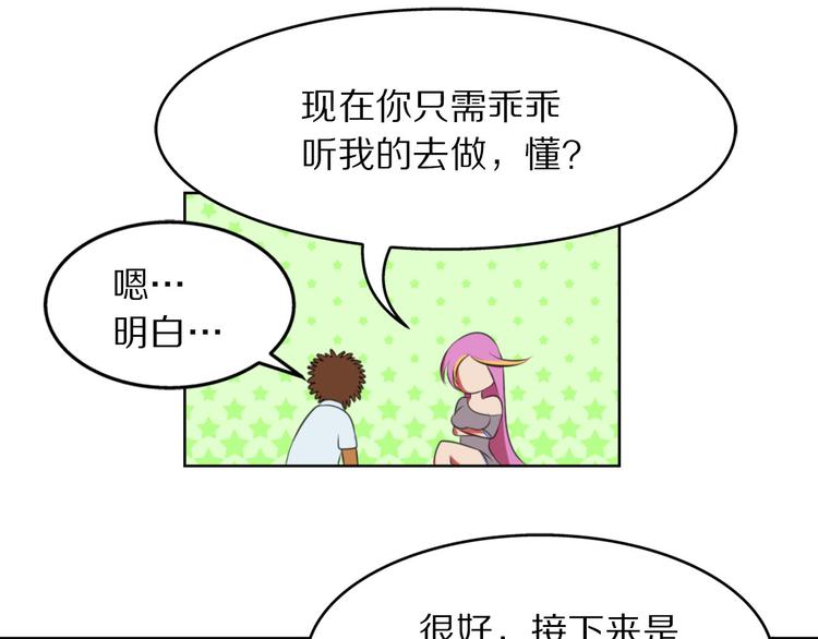 第6话 少耍花招12