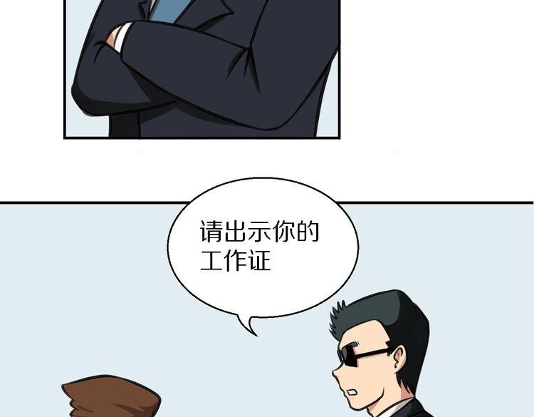 第1话 真实身份10