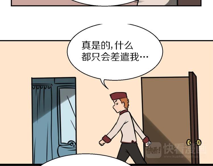 第1话 真实身份53
