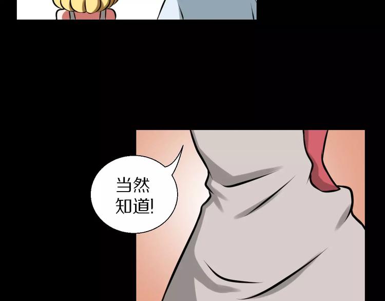 第29话 形影不离59