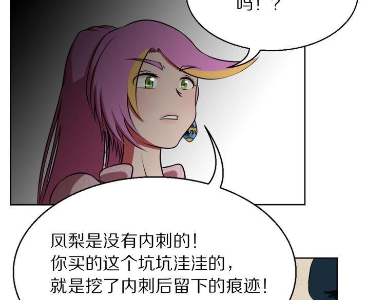 第8话 脑子是个好东西12