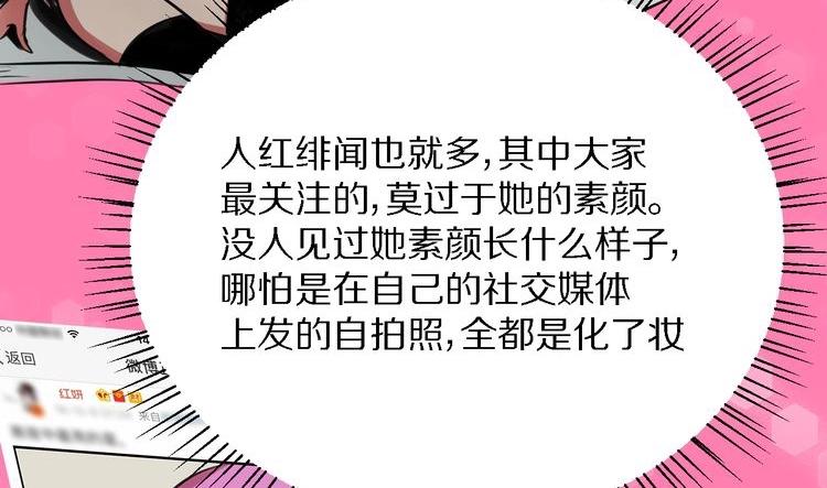 第1话 真实身份90
