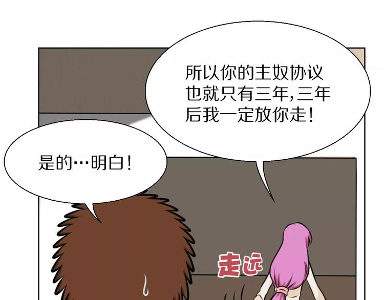第18话 3年之约32