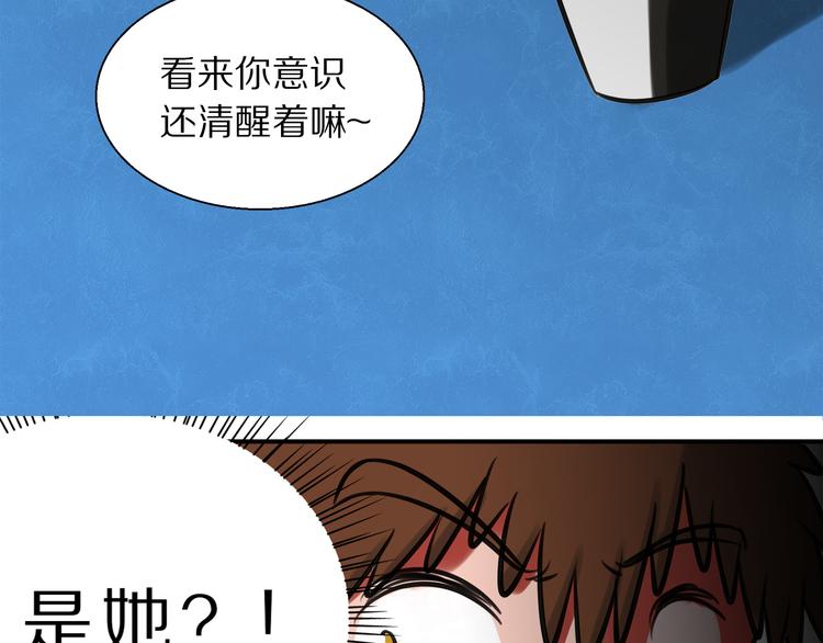 第2话 还想跑？50