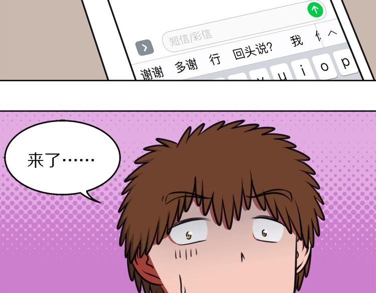 第4话 迟到21
