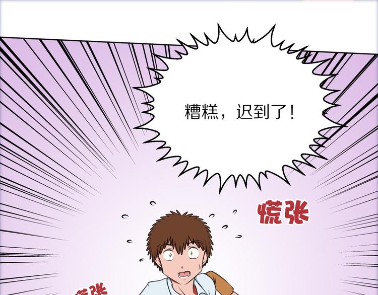 第4话 迟到28