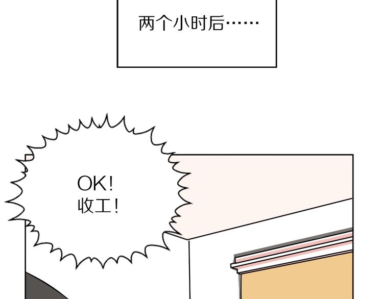 第10话 投怀送抱？4