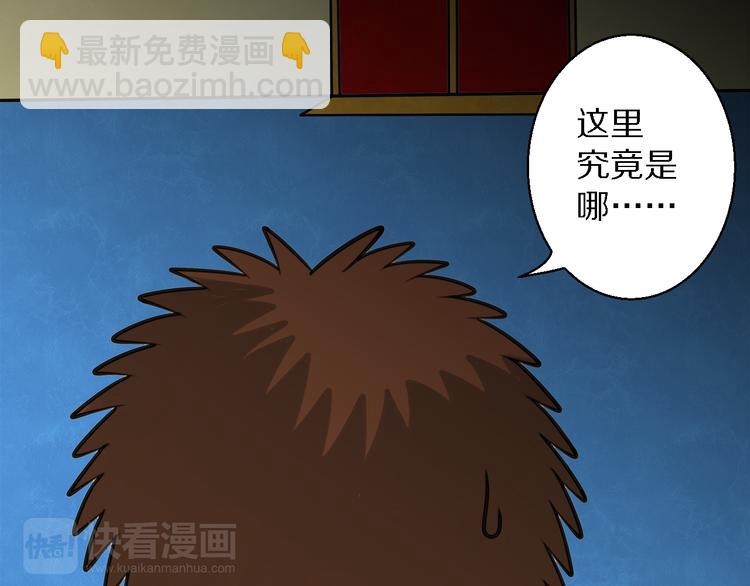 第2话 还想跑？44