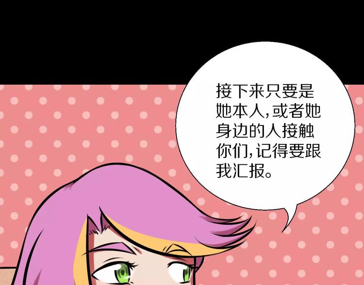 第29话 形影不离54