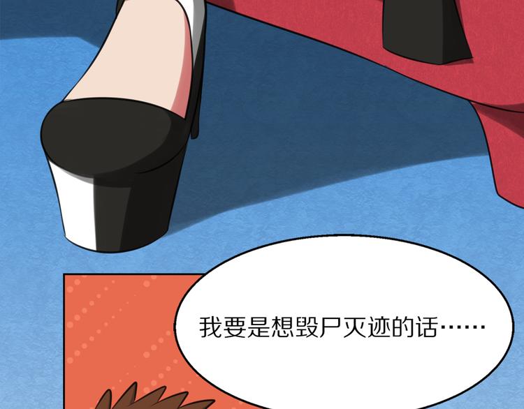 第3话 主奴协议27