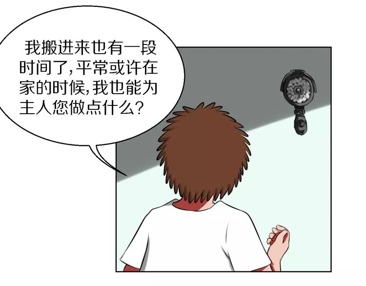 第16话 监视20